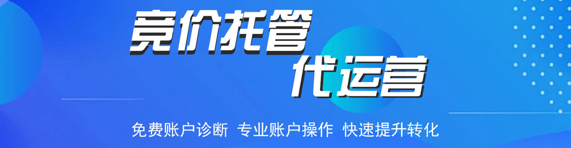 红桥信息流推广